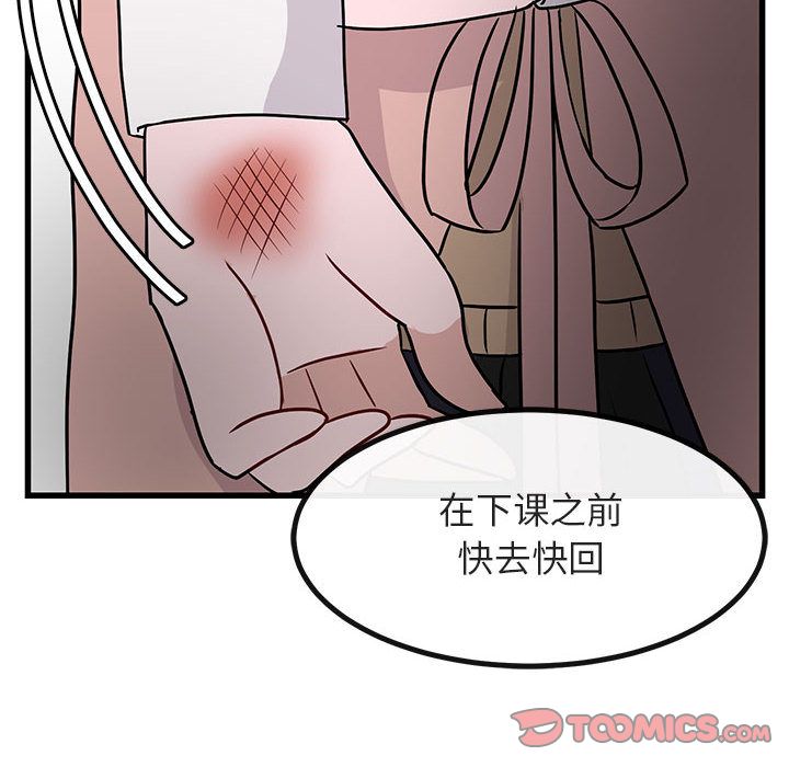 [Manhwa] Cute beasts appear BL, female student#[120P]-98