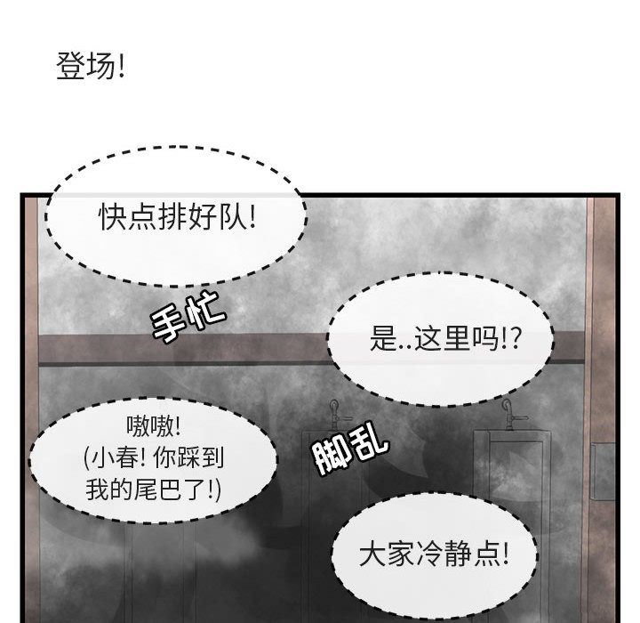 [Manhwa] Cute beasts appear BL, female student#[121P]-100