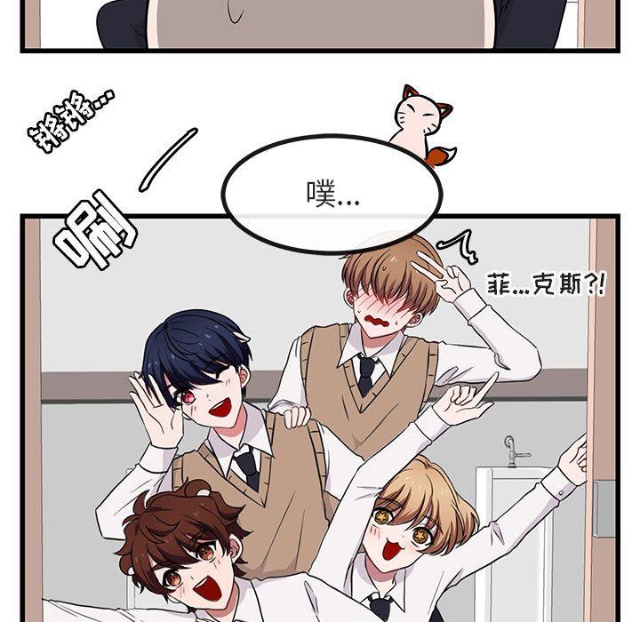 [Manhwa] Cute beasts appear BL, female student#[121P]-104