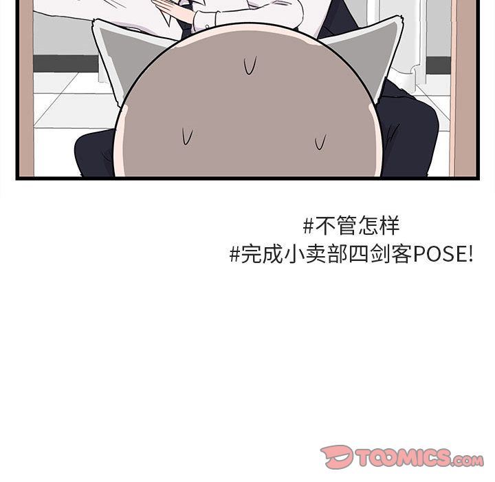 [Manhwa] Cute beasts appear BL, female student#[121P]-105