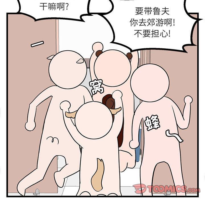 [Manhwa] Cute beasts appear BL, female student#[121P]-108