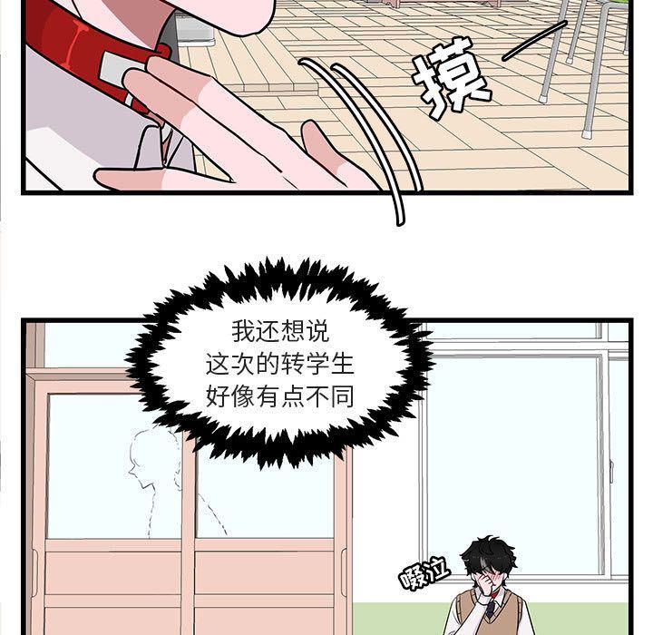 [Manhwa] Cute beasts appear BL, female student#[121P]-11