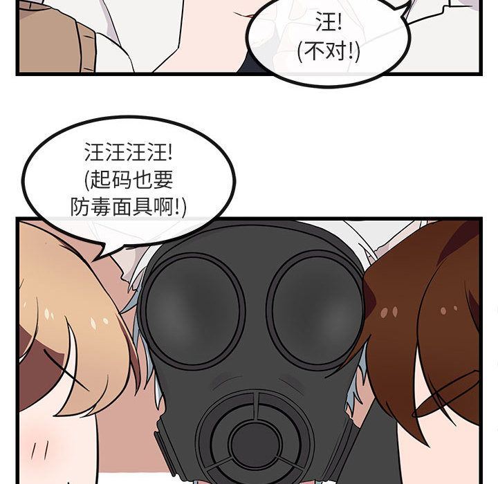 [Manhwa] Cute beasts appear BL, female student#[121P]-110
