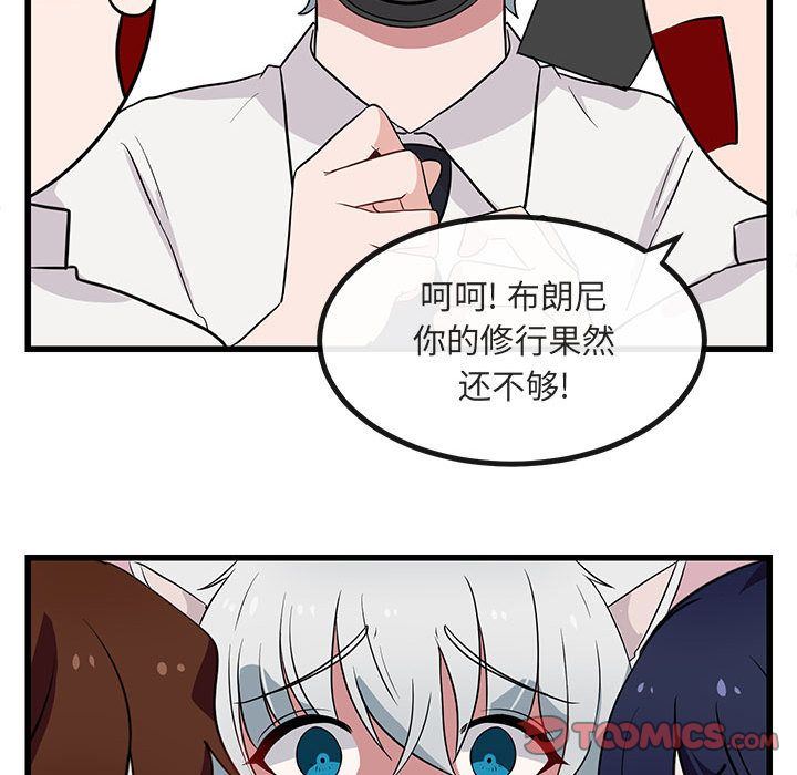 [Manhwa] Cute beasts appear BL, female student#[121P]-111
