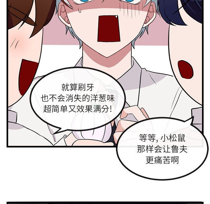 [Manhwa] Cute beasts appear BL, female student#[121P]-112