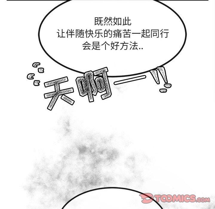 [Manhwa] Cute beasts appear BL, female student#[121P]-114