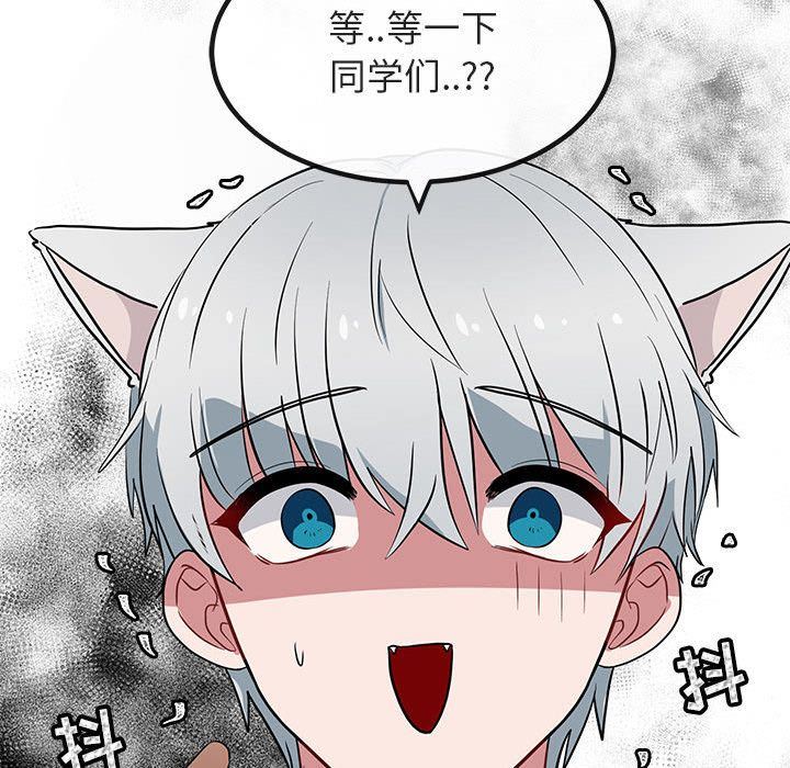 [Manhwa] Cute beasts appear BL, female student#[121P]-115