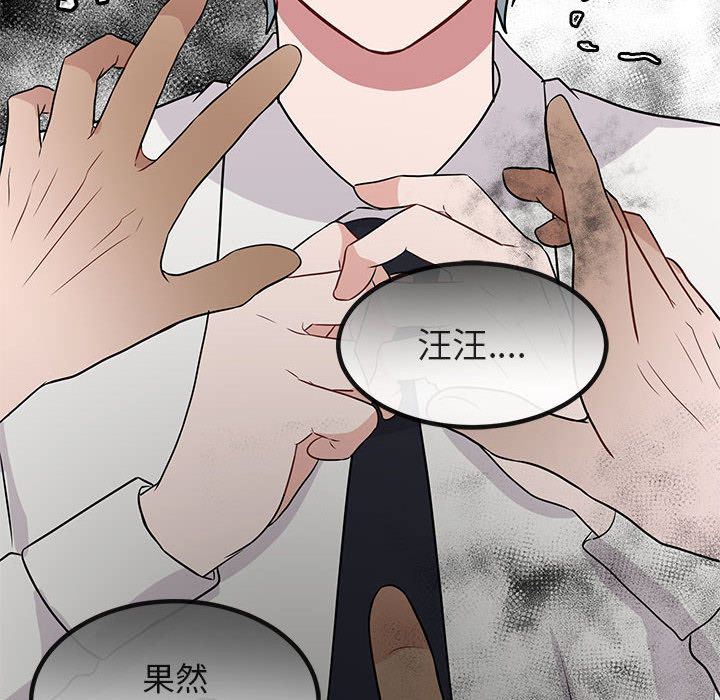 [Manhwa] Cute beasts appear BL, female student#[121P]-116
