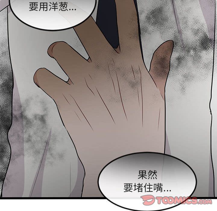 [Manhwa] Cute beasts appear BL, female student#[121P]-117