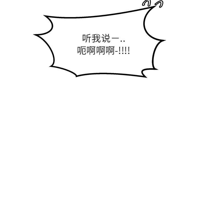 [Manhwa] Cute beasts appear BL, female student#[121P]-119