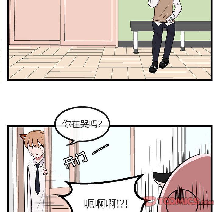 [Manhwa] Cute beasts appear BL, female student#[121P]-12