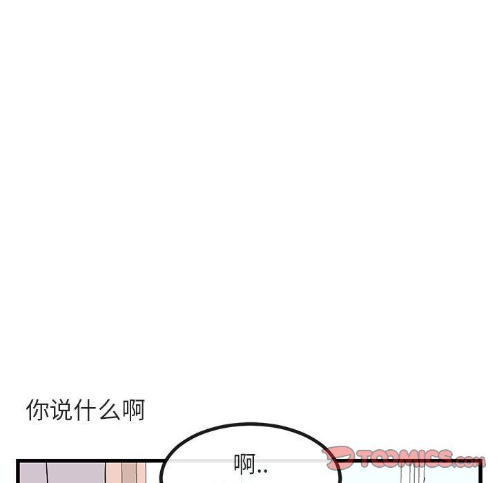 [Manhwa] Cute beasts appear BL, female student#[121P]-15