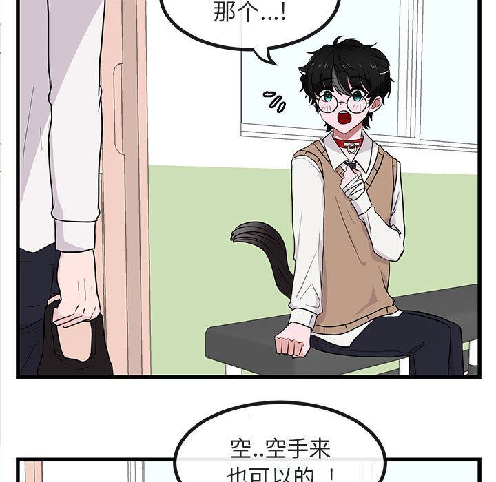 [Manhwa] Cute beasts appear BL, female student#[121P]-16