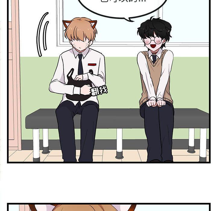 [Manhwa] Cute beasts appear BL, female student#[121P]-17