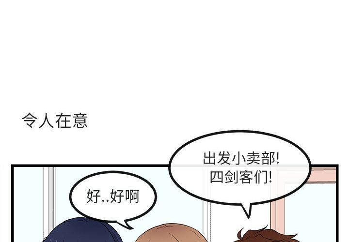 [Manhwa] Cute beasts appear BL, female student#[121P]-2