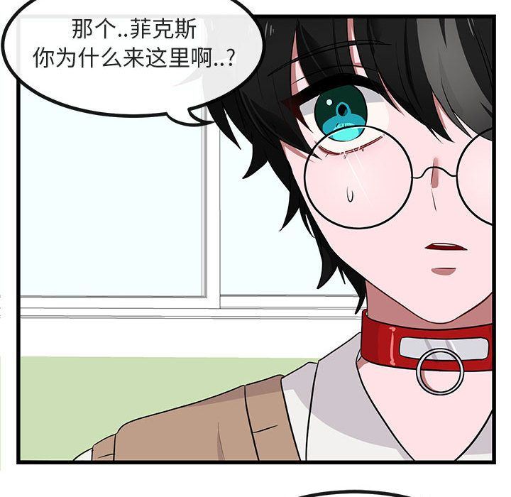 [Manhwa] Cute beasts appear BL, female student#[121P]-23