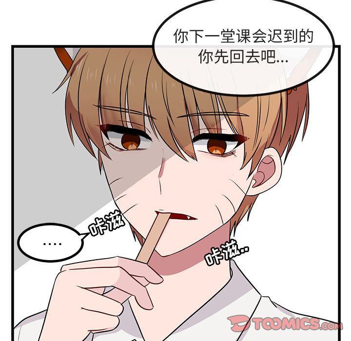 [Manhwa] Cute beasts appear BL, female student#[121P]-24