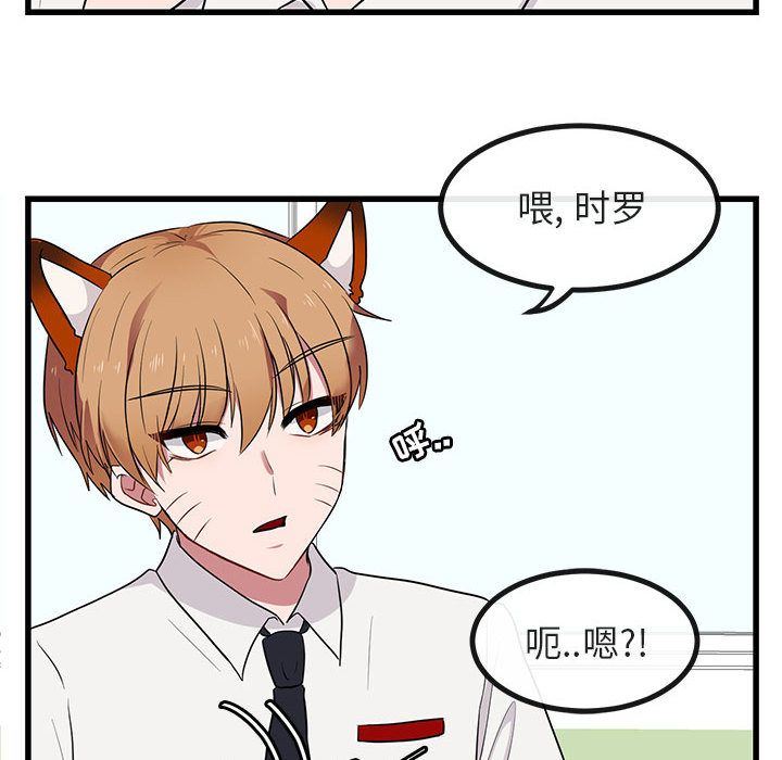 [Manhwa] Cute beasts appear BL, female student#[121P]-25