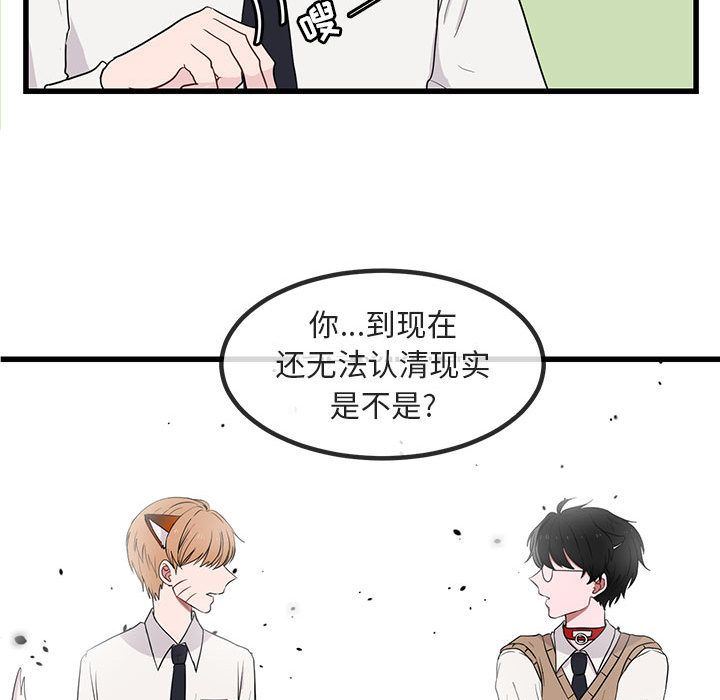 [Manhwa] Cute beasts appear BL, female student#[121P]-26