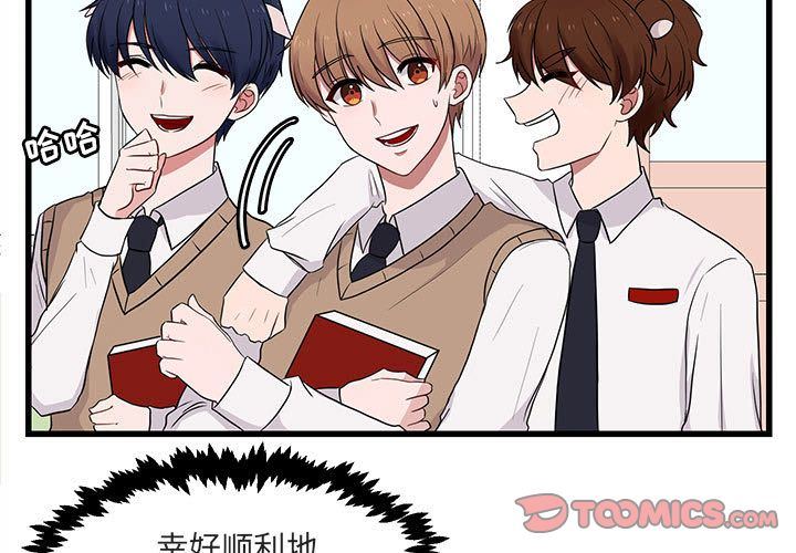 [Manhwa] Cute beasts appear BL, female student#[121P]-3