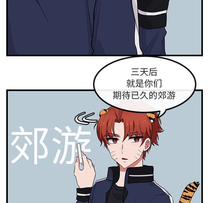 [Manhwa] Cute beasts appear BL, female student#[121P]-35