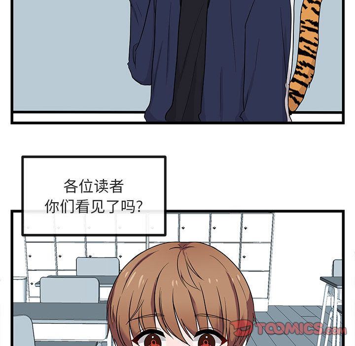 [Manhwa] Cute beasts appear BL, female student#[121P]-36