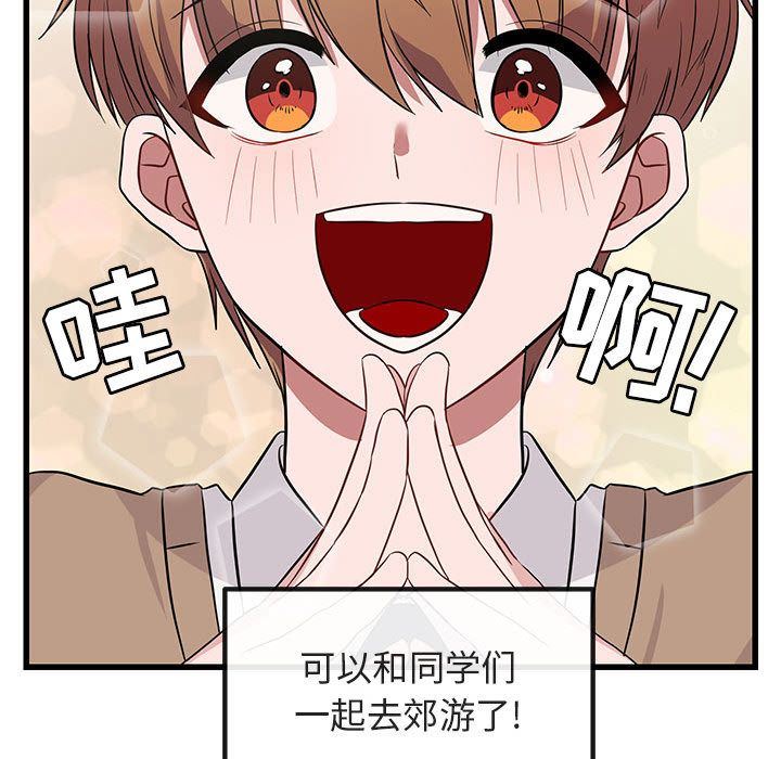 [Manhwa] Cute beasts appear BL, female student#[121P]-38