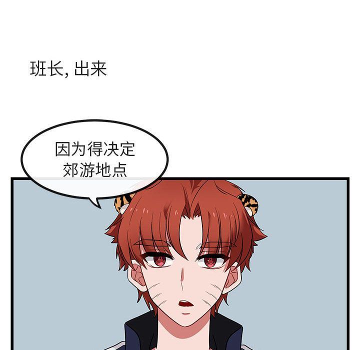 [Manhwa] Cute beasts appear BL, female student#[121P]-43