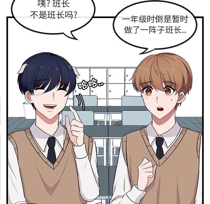 [Manhwa] Cute beasts appear BL, female student#[121P]-50