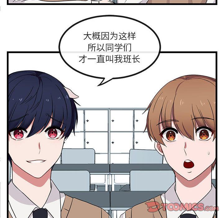 [Manhwa] Cute beasts appear BL, female student#[121P]-51