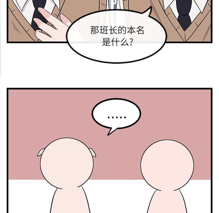 [Manhwa] Cute beasts appear BL, female student#[121P]-52