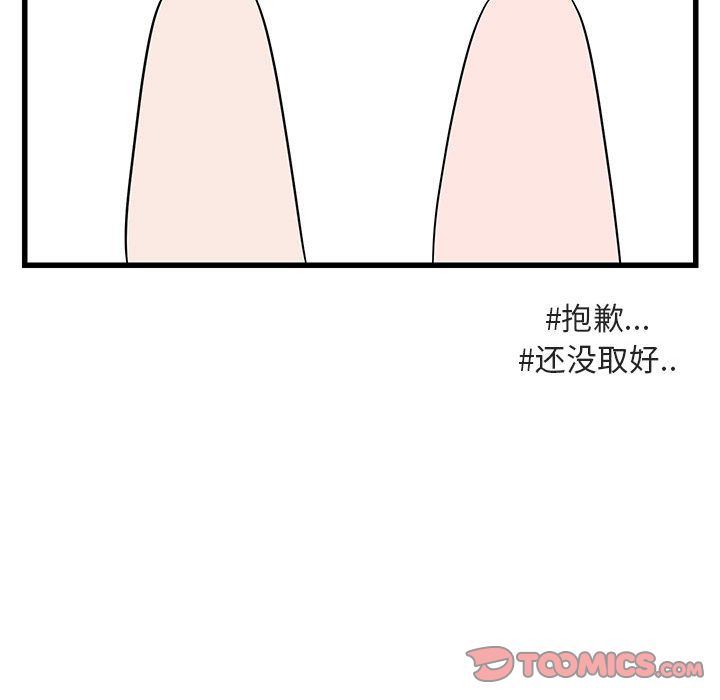 [Manhwa] Cute beasts appear BL, female student#[121P]-54