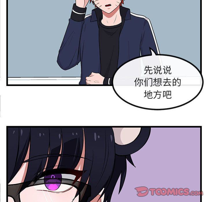 [Manhwa] Cute beasts appear BL, female student#[121P]-57