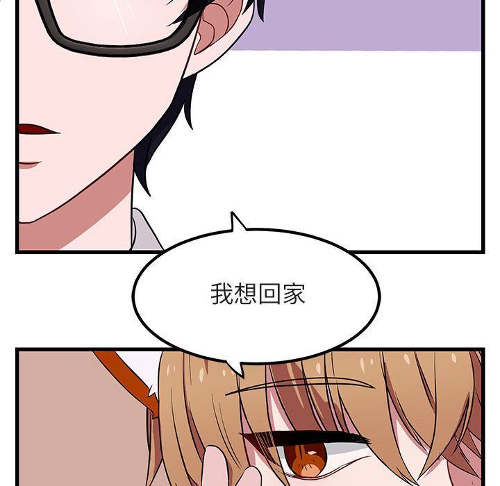 [Manhwa] Cute beasts appear BL, female student#[121P]-58