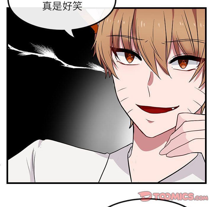 [Manhwa] Cute beasts appear BL, female student#[121P]-63