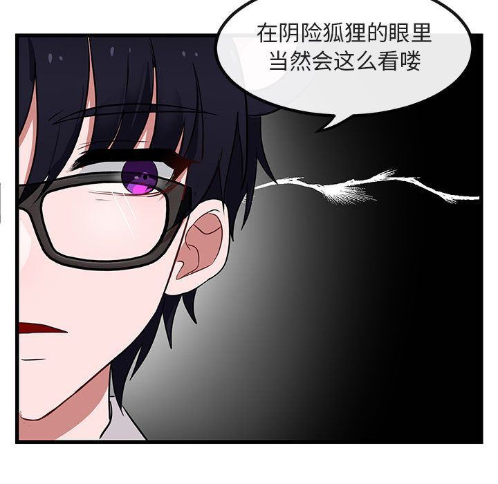 [Manhwa] Cute beasts appear BL, female student#[121P]-64