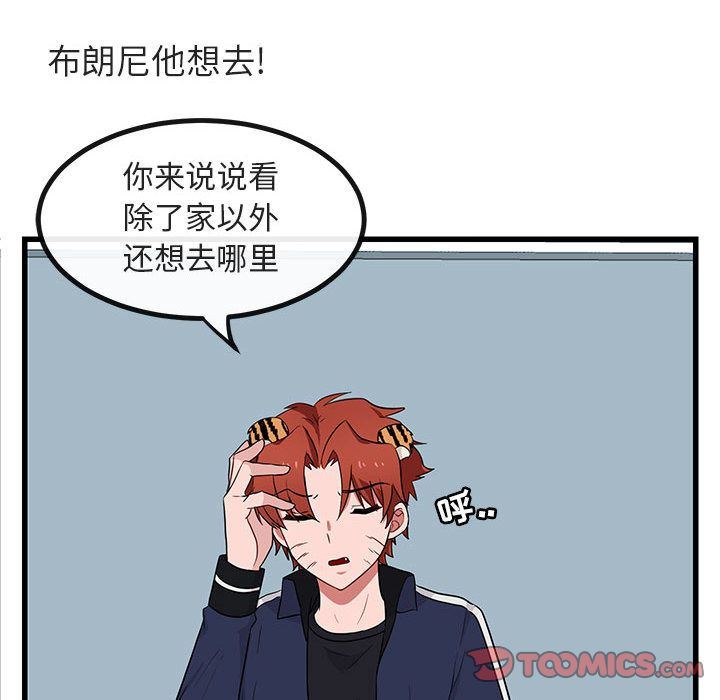 [Manhwa] Cute beasts appear BL, female student#[121P]-69