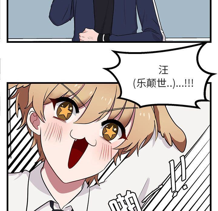 [Manhwa] Cute beasts appear BL, female student#[121P]-70