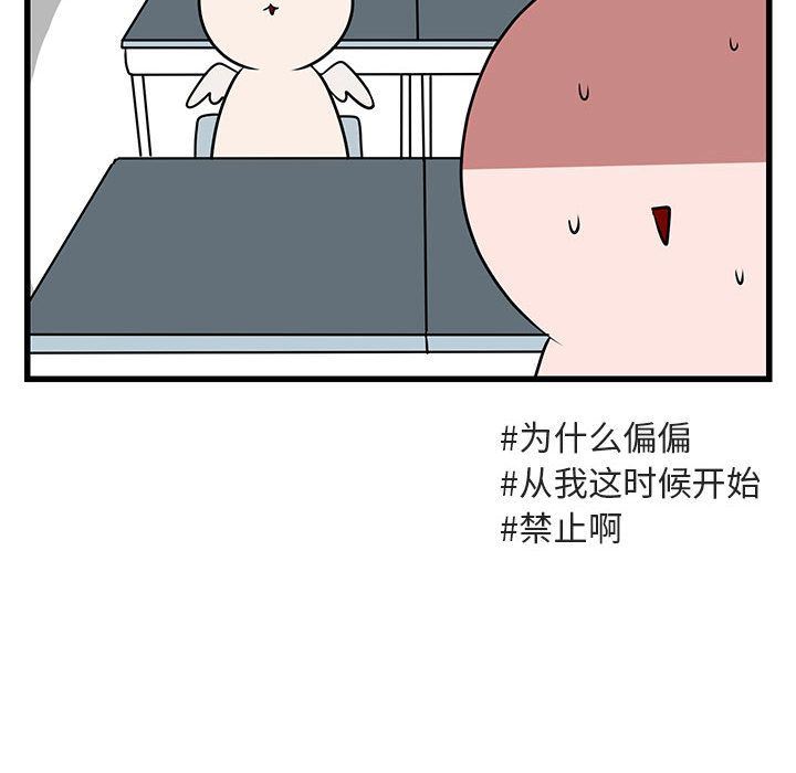 [Manhwa] Cute beasts appear BL, female student#[121P]-73