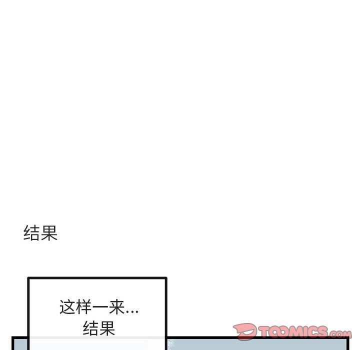 [Manhwa] Cute beasts appear BL, female student#[121P]-75