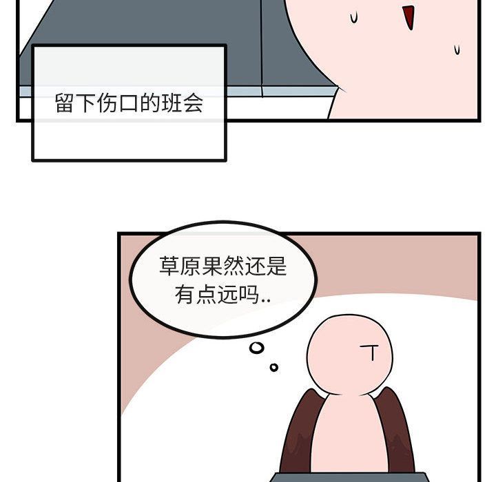 [Manhwa] Cute beasts appear BL, female student#[121P]-79
