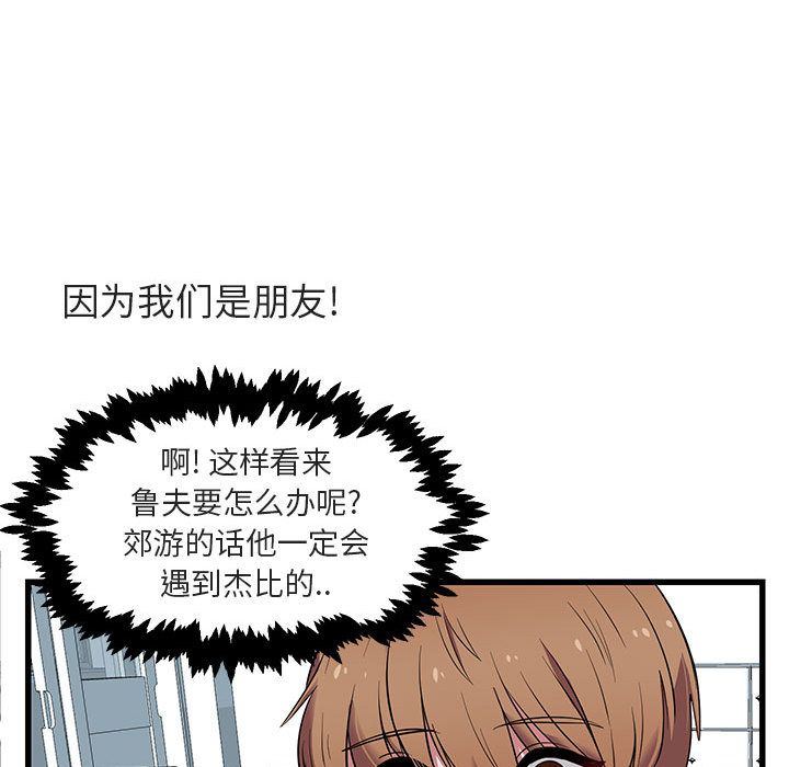 [Manhwa] Cute beasts appear BL, female student#[121P]-82