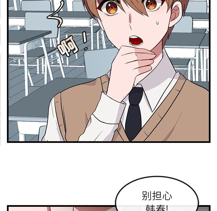 [Manhwa] Cute beasts appear BL, female student#[121P]-83