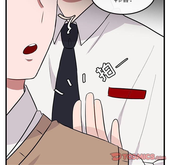 [Manhwa] Cute beasts appear BL, female student#[121P]-84