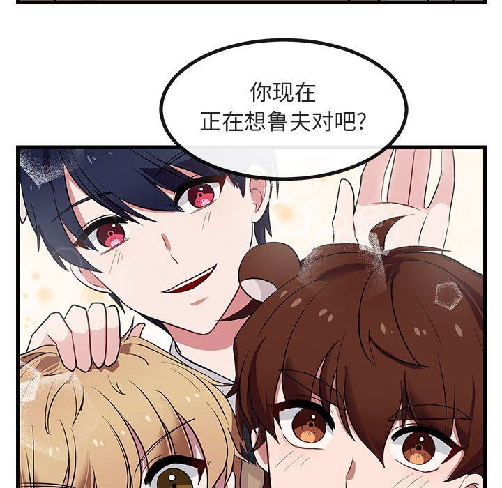 [Manhwa] Cute beasts appear BL, female student#[121P]-85
