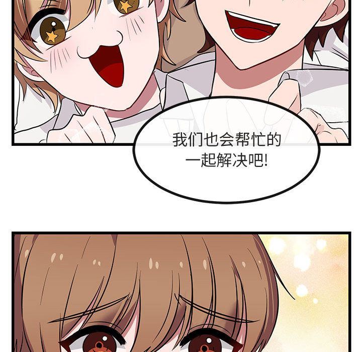 [Manhwa] Cute beasts appear BL, female student#[121P]-86
