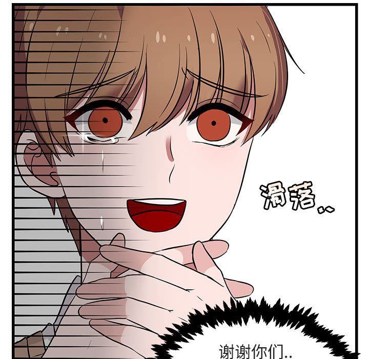 [Manhwa] Cute beasts appear BL, female student#[121P]-88