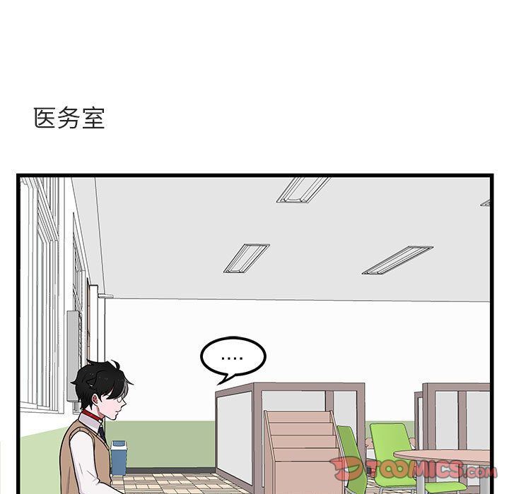 [Manhwa] Cute beasts appear BL, female student#[121P]-9
