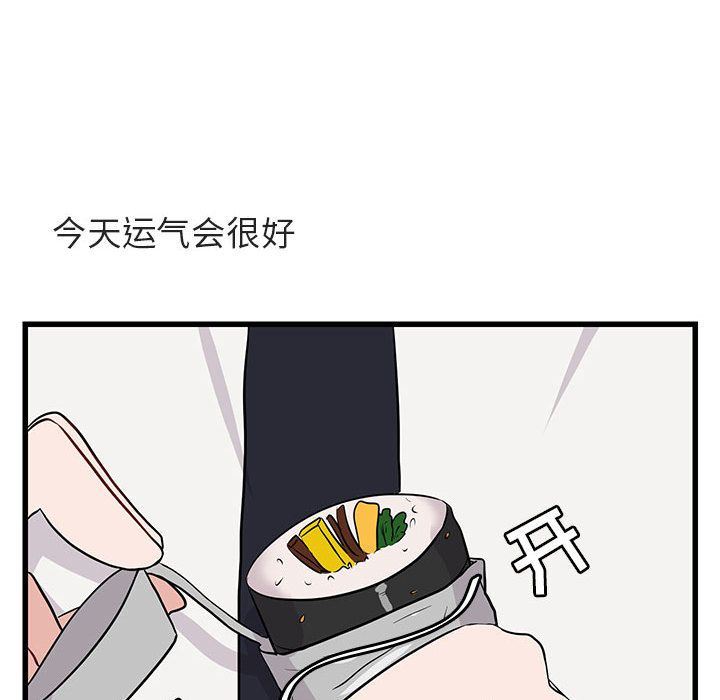 [Manhwa] Cute beasts appear BL, female student#[121P]-92