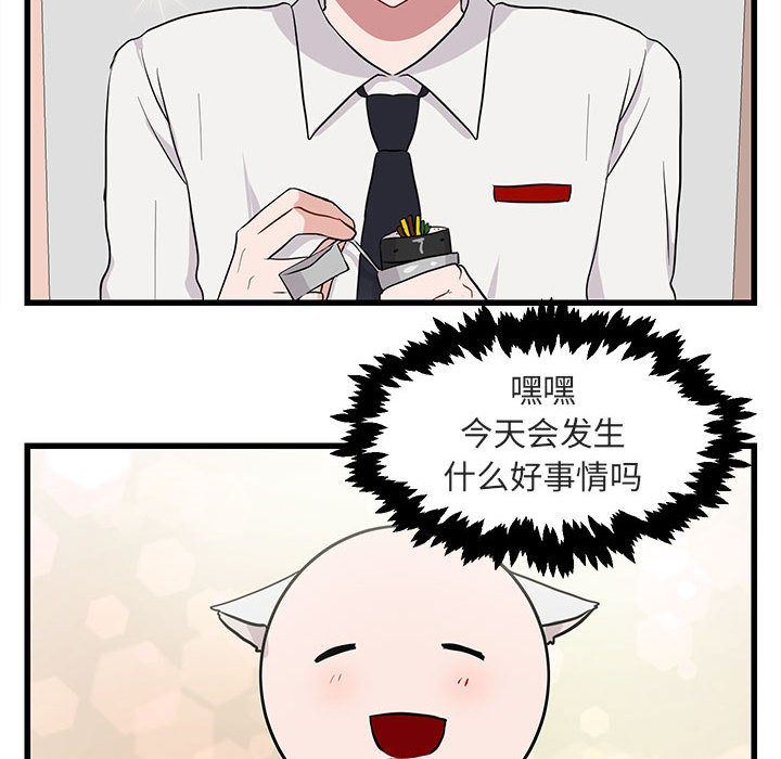 [Manhwa] Cute beasts appear BL, female student#[121P]-94
